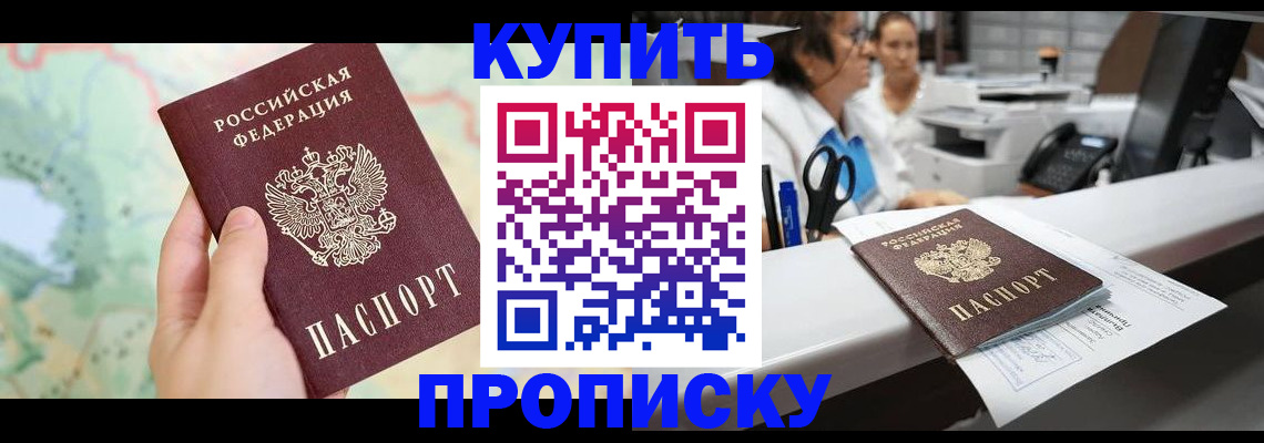 временная регистрация в Гусь-Хрустальном