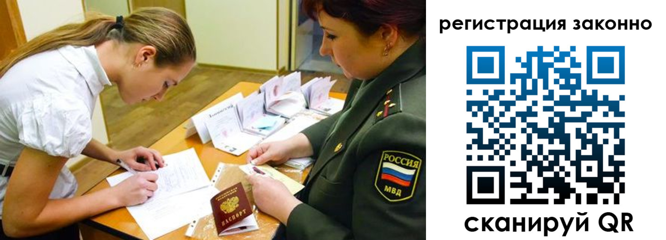 прописка штамп в Гусь-Хрустальном