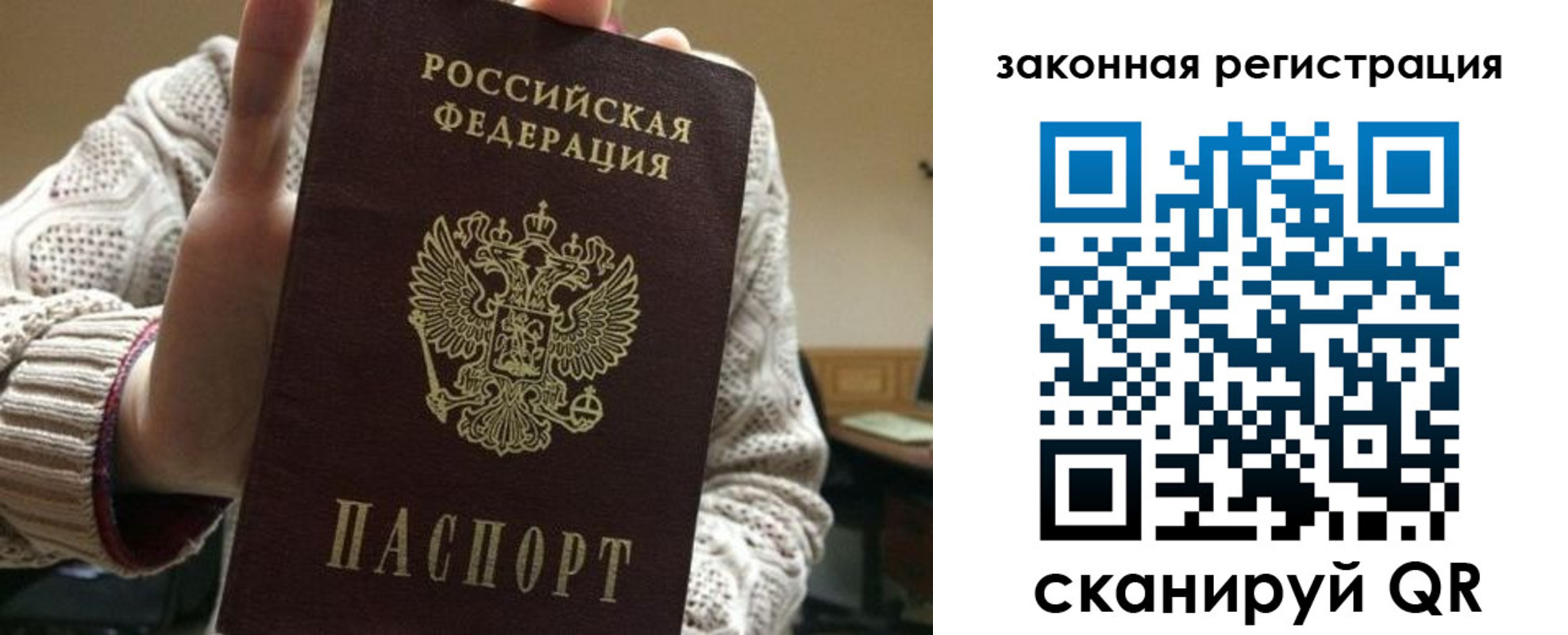 прописка для работы в Гусь-Хрустальном