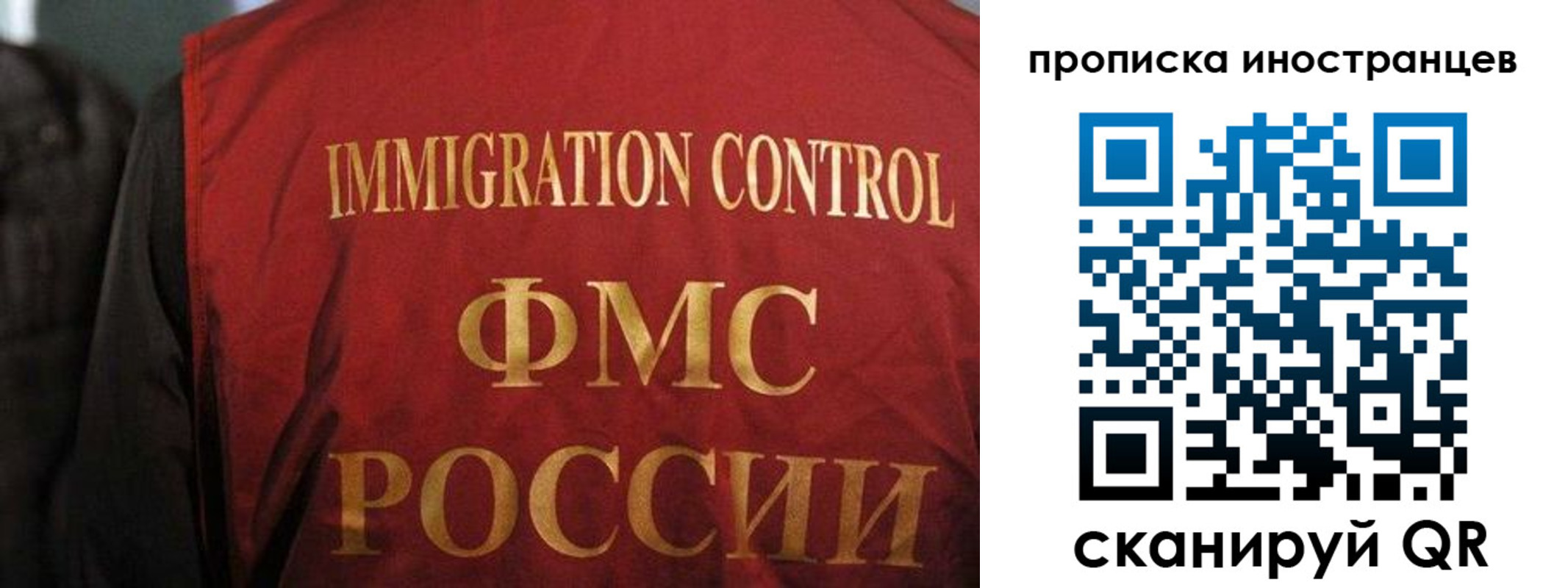 миграционный учет в Гусь-Хрустальном