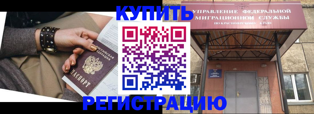 прописка в квартире в Гусь-Хрустальном