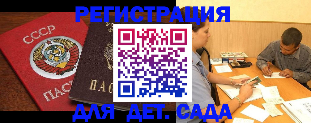 прописка паспорт в Гусь-Хрустальном