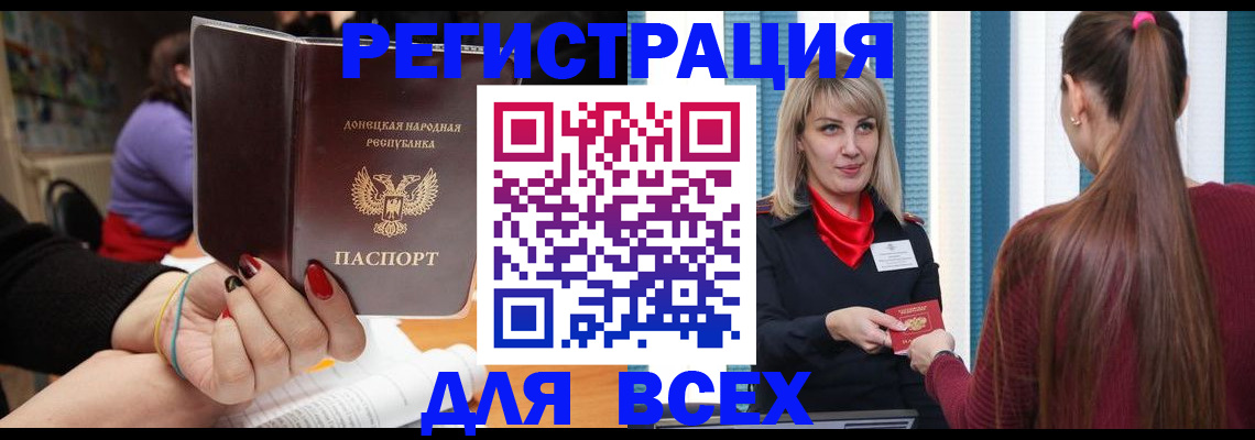 прописка паспорт в Гусь-Хрустальном