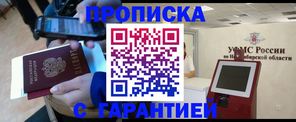 прописка ребенка в Гусь-Хрустальном